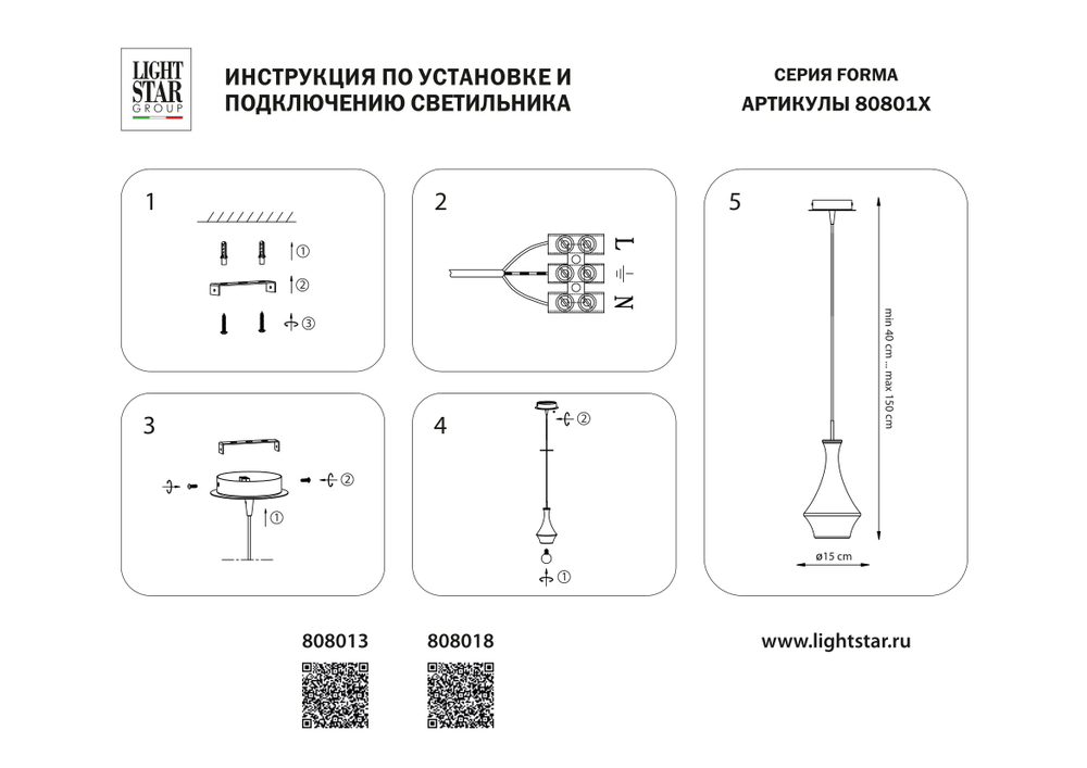 808018 Подвес FORMA 1х10W (led) E14 ШАМПАНЬ/ДЫМЧАТЫЙ