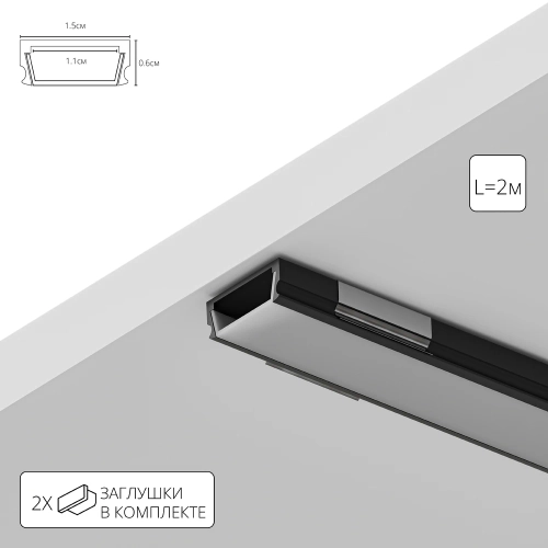 Купить Профиль для ленты Arte Lamp SURFACE A150606S