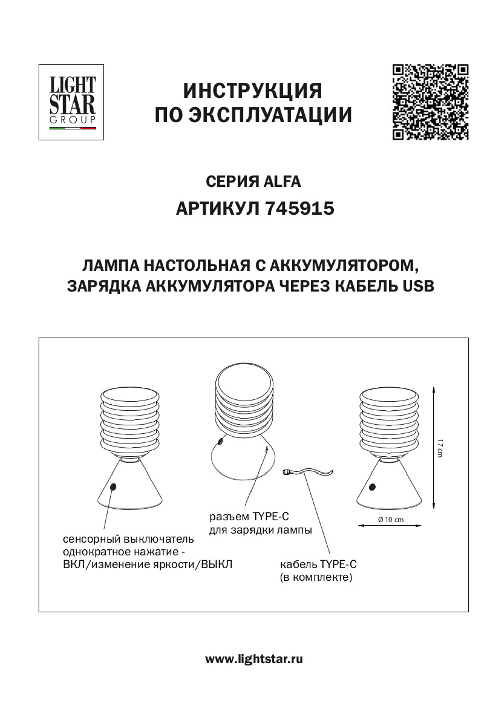 745915 Настольная лампа ALFA 1W LED 120LM ГОЛУБОЙ/ПРОЗРАЧНЫЙ 3000K