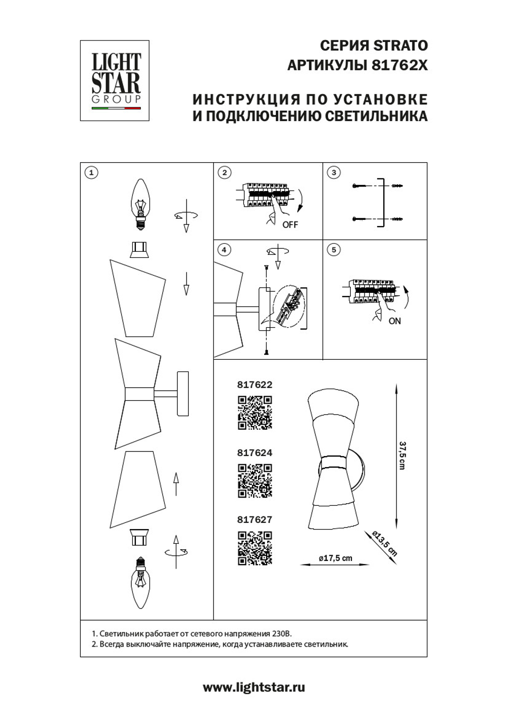 817624 Бра STRATO 2х40W E14 ХРОМ