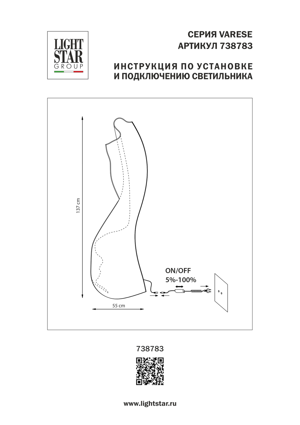 738783 Торшер VARESE 26W LED 1800LM 380G ЗОЛОТО 3000K