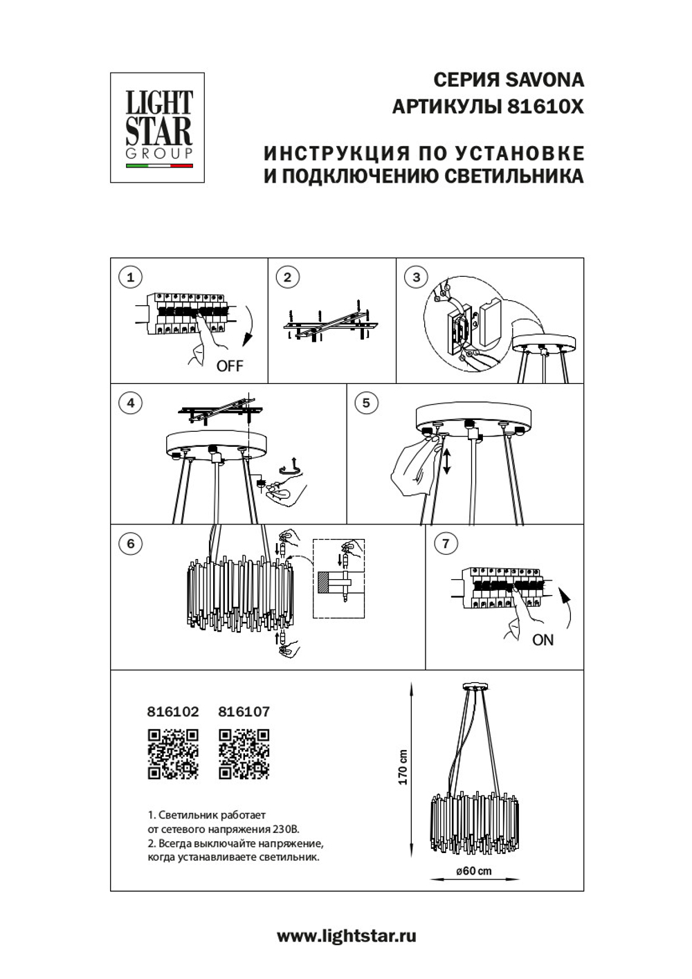 816102 Люстра SAVONA 10х40W G9 ЗОЛОТО