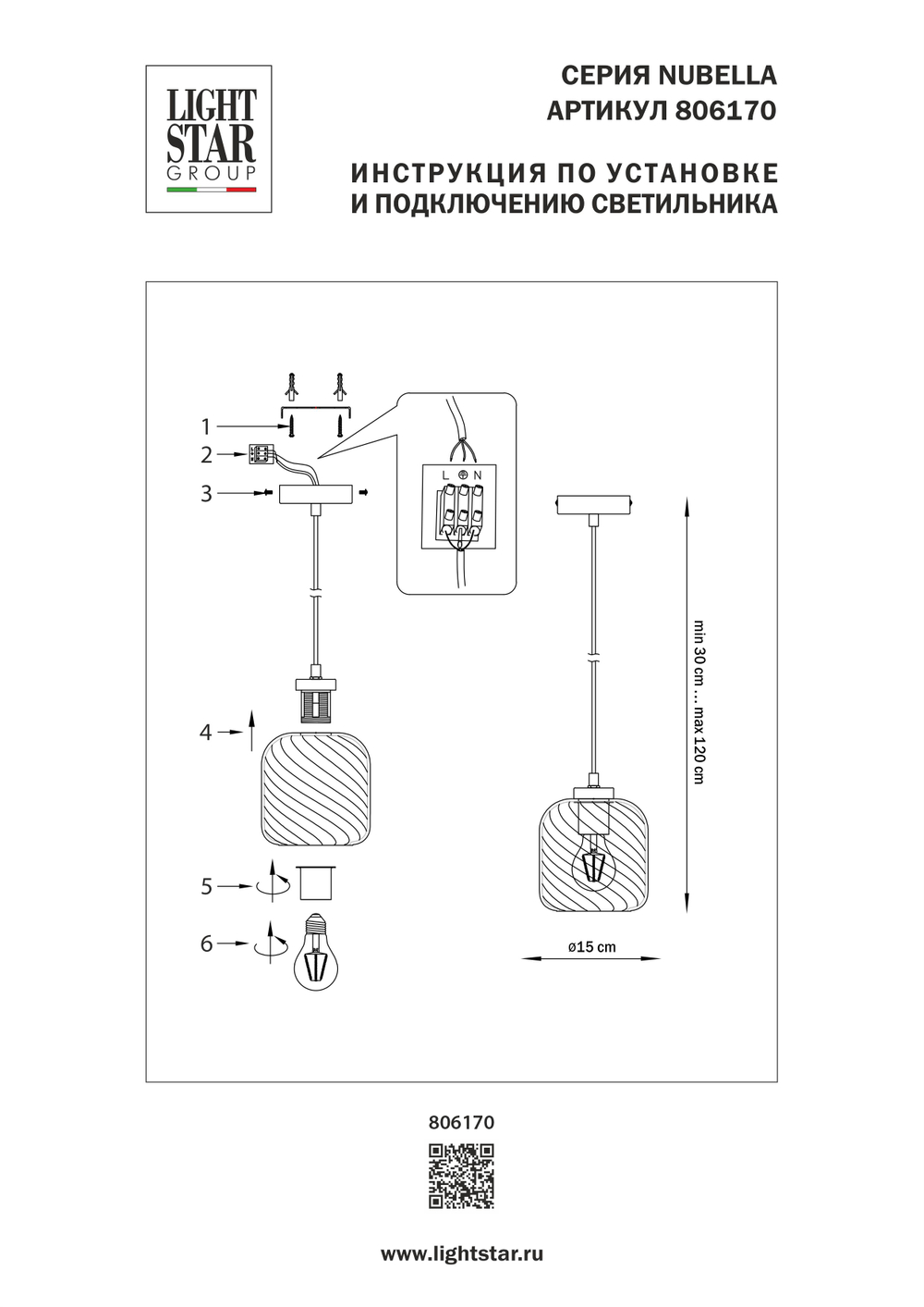 806170 Подвес NUBELLA 1х12W (led) E27 ЧЕРНЫЙ/БРОНЗА/ПРОЗРАЧНЫЙ