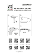 214702 Светильник URBANO MINI LED 8W 770LM БЕЛЫЙ 3000K IP65