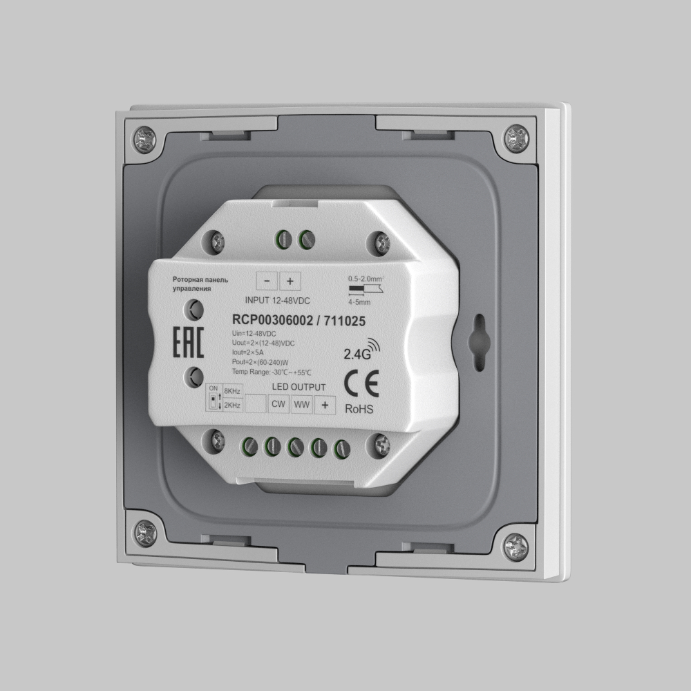 Роторная панель управления Lighting control 711025