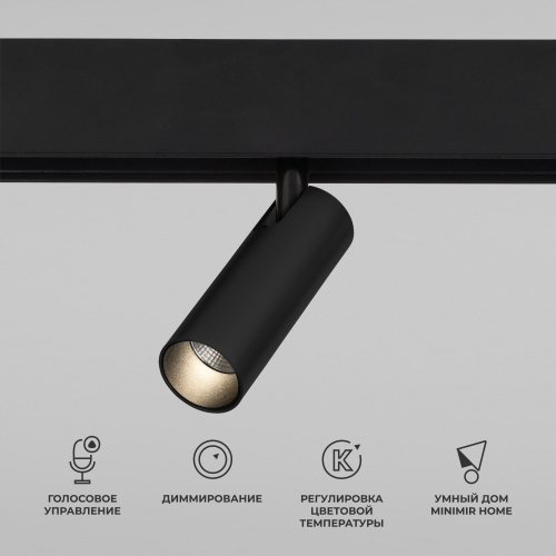 Купить Умный трековый светильник 7W 2700-6500K Dim Cubo Slim Magnetic 85070/01