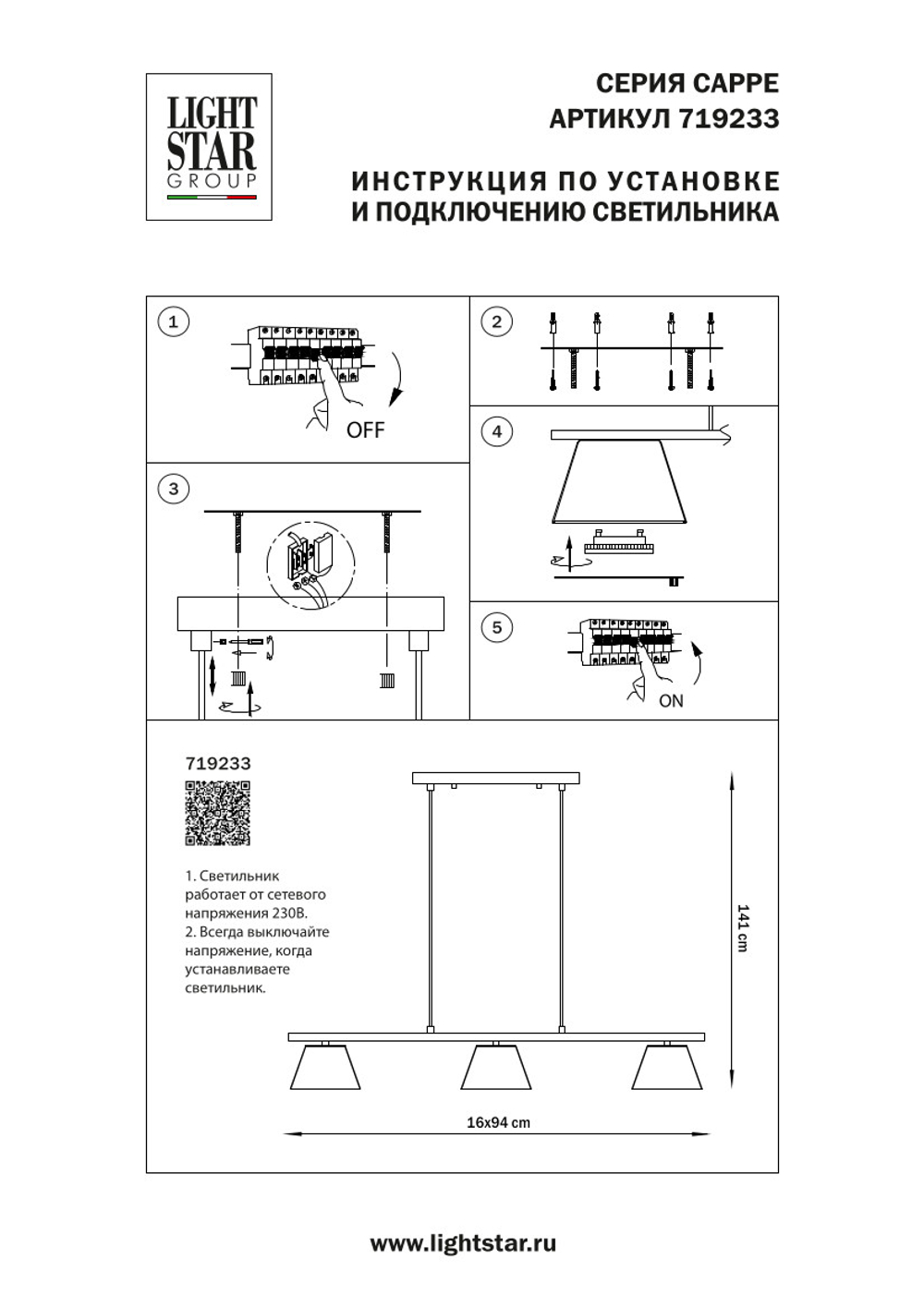 719233 Люстра CAPPE 3x40W GX53 ЧЕРНЫЙ/КРАСНЫЙ
