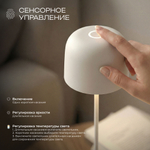 Компактный светодиодный настольный светильник Bitty бежевый IP54 TL70260