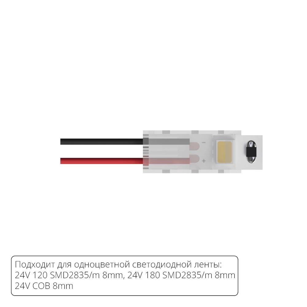 Коннектор для ввода питания Arte Lamp STRIP-ACCESSORIES A30-08-1CCT