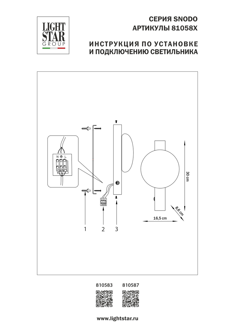 810587 Бра SNODO 7W LED 490LM G ЧЕРНЫЙ/БЕЛЫЙ 3000K