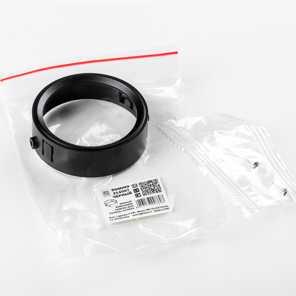 214007 Кольцо фиксации DOMINO под лампу/модуль D50mm д/21450х-21460х ЧЕРНЫЙ