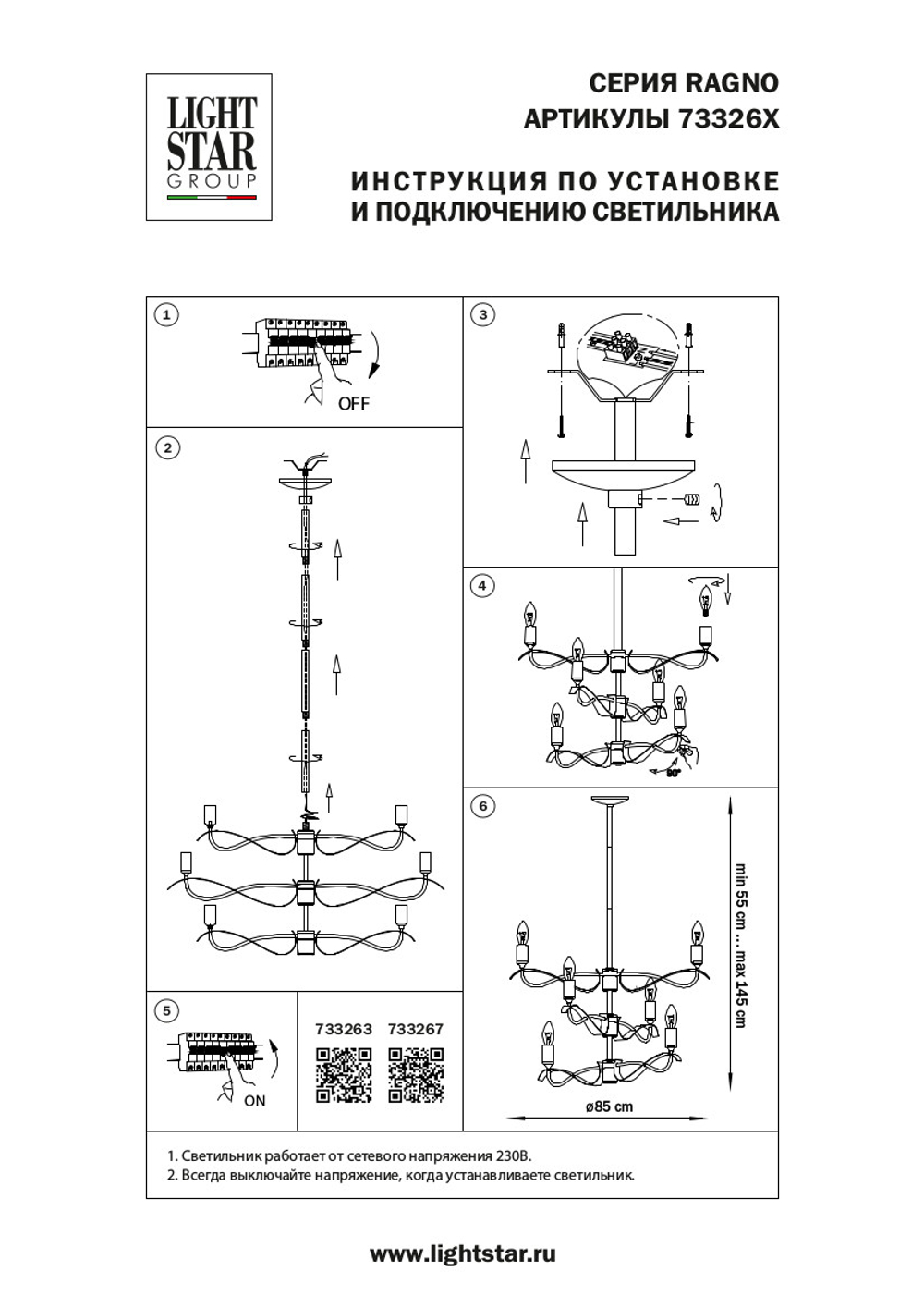 733267 Люстра RAGNO 6х40W E14 ЧЕРНЫЙ МАТОВЫЙ