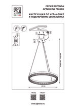 736161 Люстра ROTONDA 38W LED 2106LM 180G ЛАТУНЬ 3000K