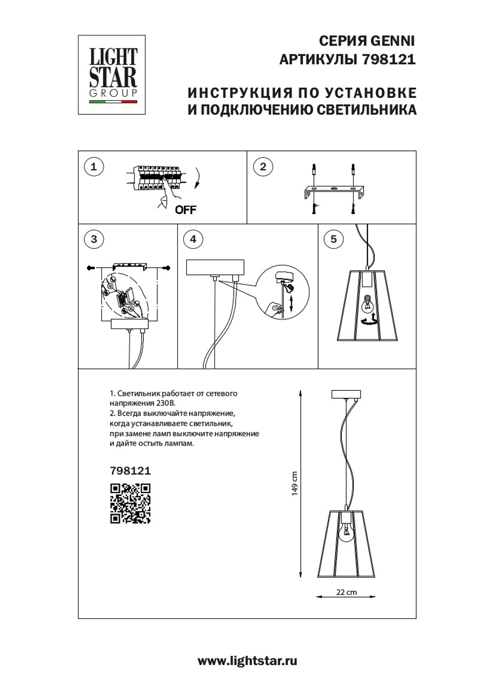 798121 Люстра GENNI 1х40W E27 ЛАТУНЬ/ПРОЗРАЧНЫЙ