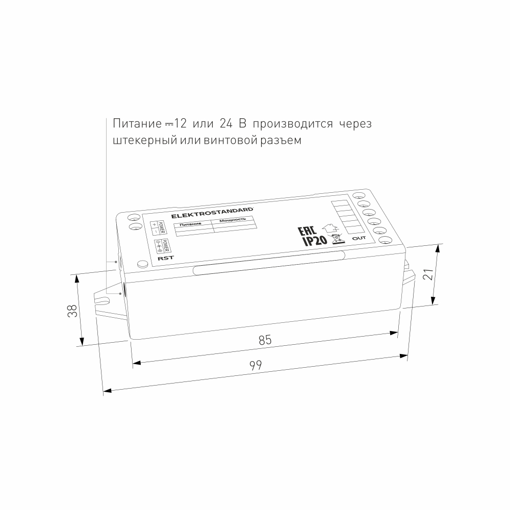 Умный контроллер для светодиодных лент RGB 12-24 В 95002/00