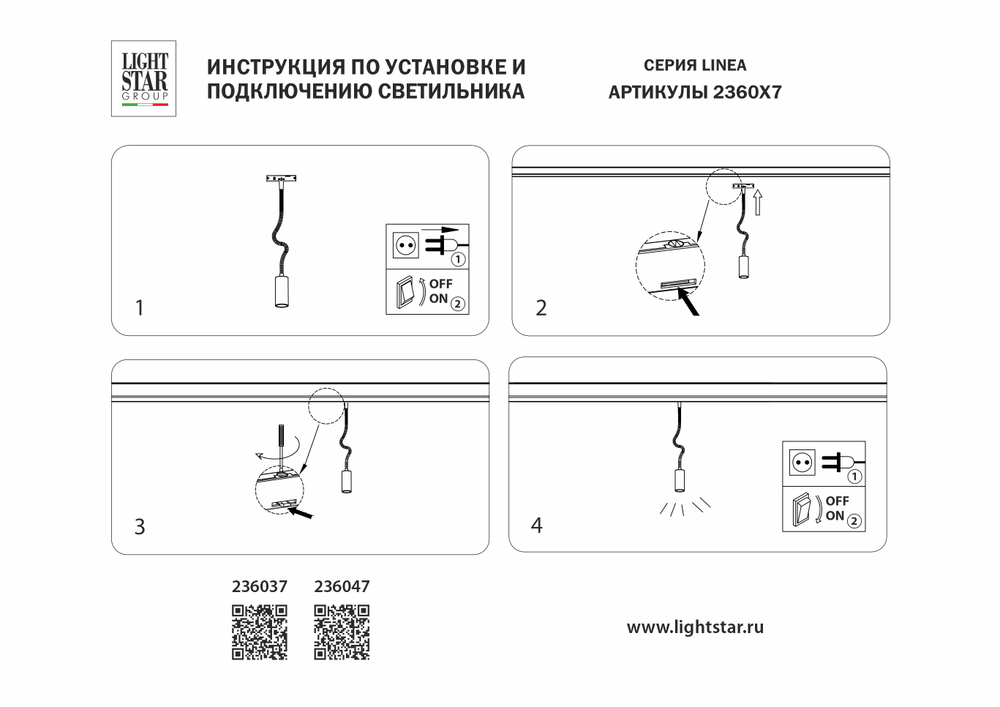 236047 Светильник для чтения 24V LINEA LED 3W 120LM 24G ЧЕРНЫЙ 4000K