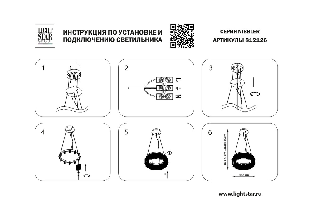 812126 Люстра NIBBLER 12х6W(Led) G9 ЧЕРНЫЙ/БЕЛЫЙ