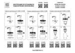 592086 Трековое крепление ASTA с 1-фазным адаптером к 2134xx (GX53)/2164хх (GU10) БЕЛЫЙ