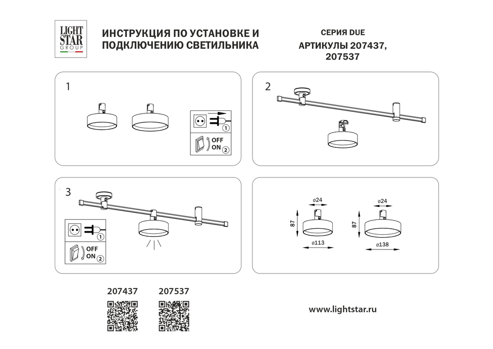 207537 Светильник 48V д/1-фазн трека DUE LED 20W 1070LM 100G ЧЕРНЫЙ 3000K IP20