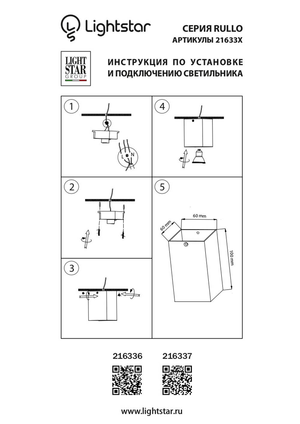 216337 Светильник RULLO HP16 ЧЕРНЫЙ
