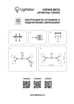 785086 Люстра BETA 8x40W E27 БЕЛЫЙ