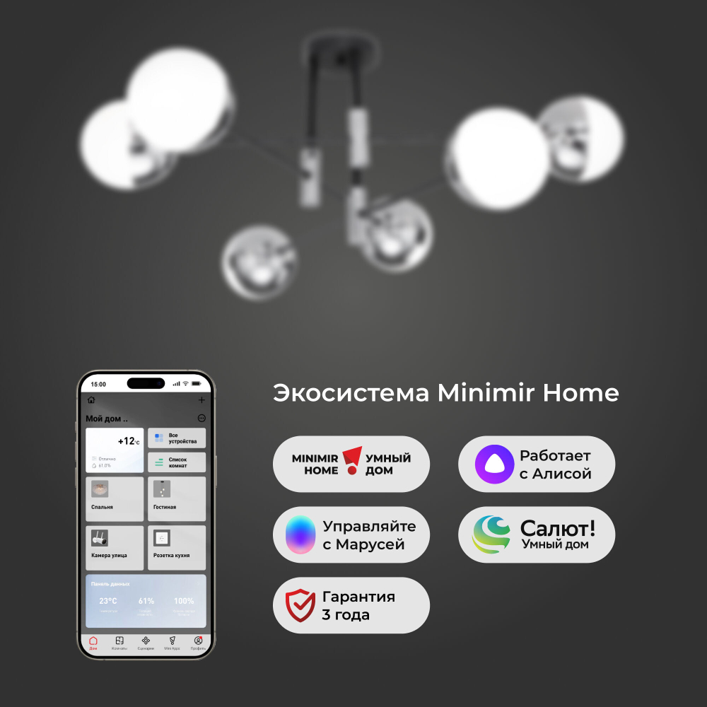 Умная потолочная люстра в стиле лофт 70129/6 хром Smart