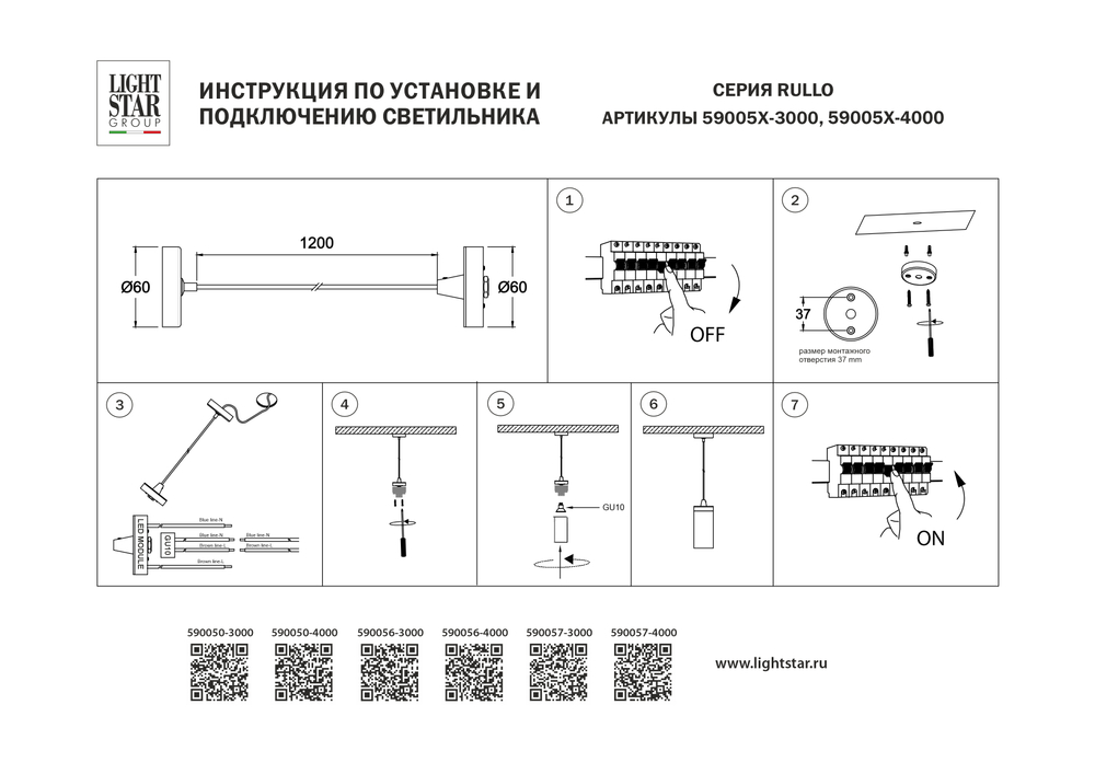 590057-4000 Подвес RULLO к 21443x-214440/21448x/21449x LED 5W 395LM 120G ЧЕРНЫЙ 4000K IP20