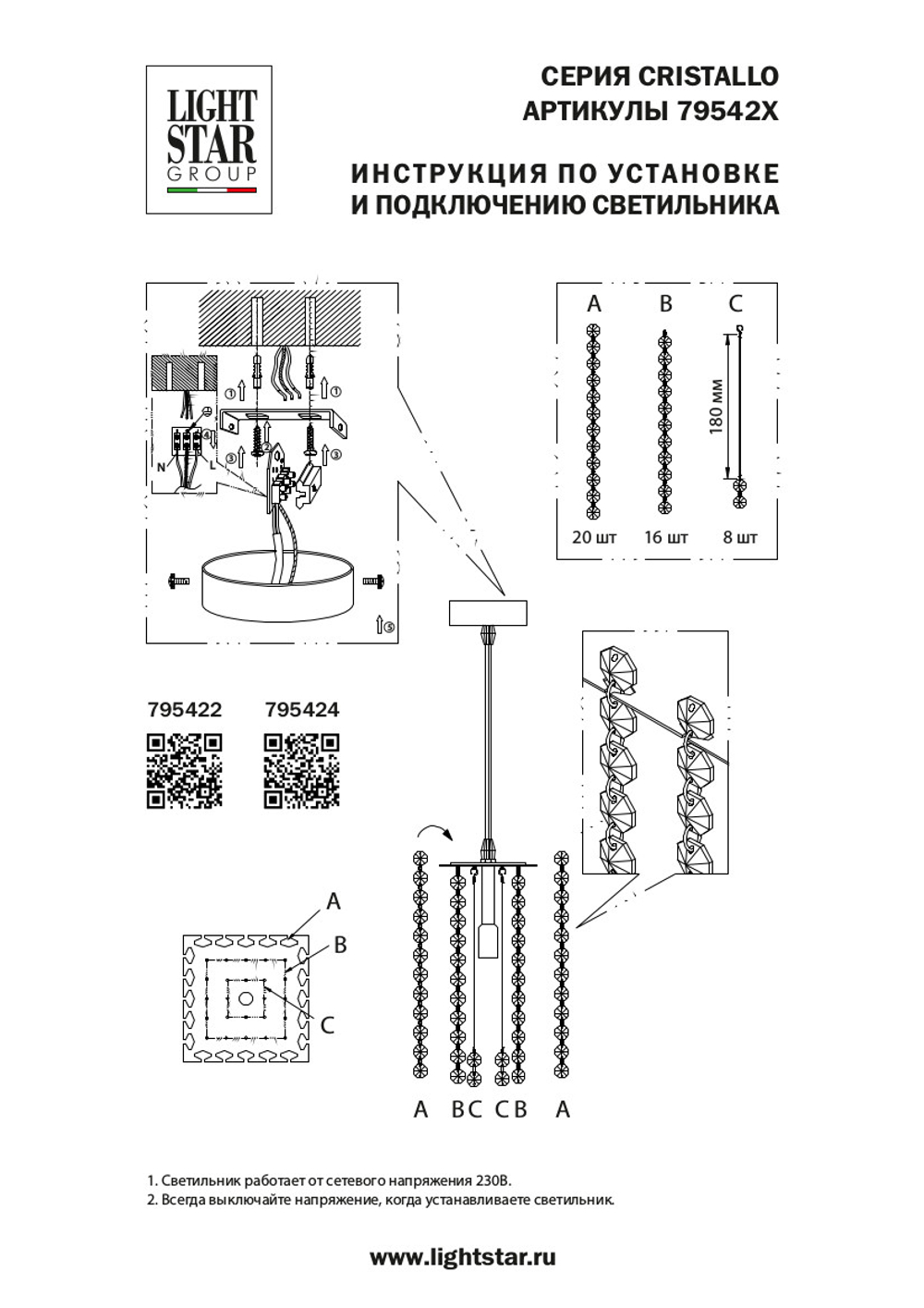 795422 Подвес CRISTALLO 1х40W G9 ЗОЛОТО