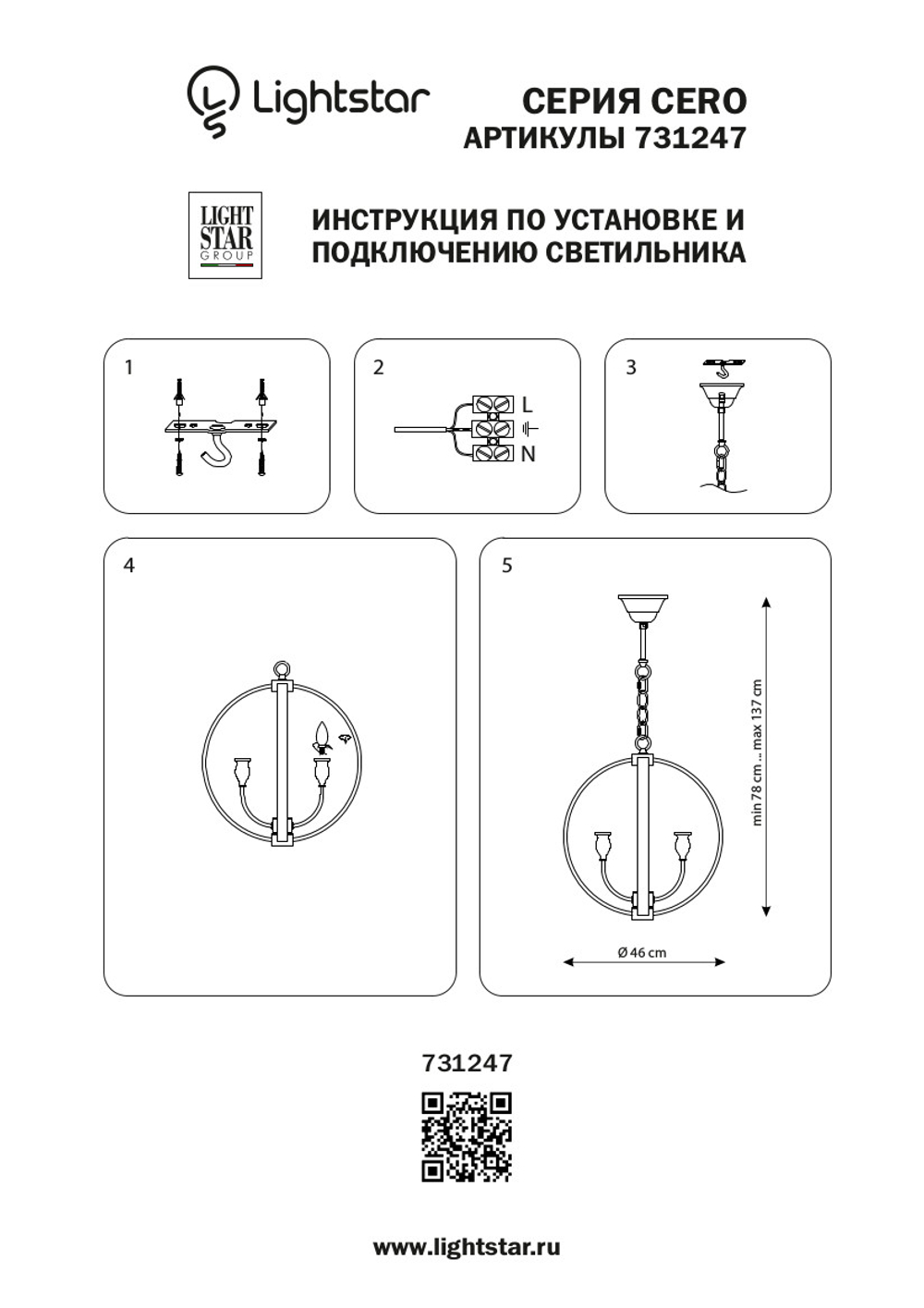 731247 Люстра CERO 4х40W E14 ЧЕРНЫЙ/ЗОЛОТО