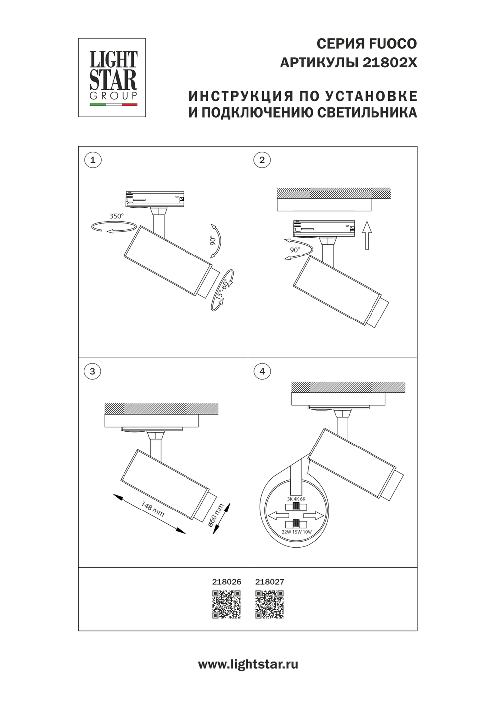 218027 Светильник FUOCO P+CCT д/трек-системы Barra LED 10-15-22W 870/1305/1930LM 15-60G ЧЕРНЫЙ 3000-4000-6000K