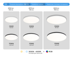 FZ2006 BK черный IP54 30W 3000K-6500K+RGB Wi-Fi Алиса/Tuya/Smart Home/Alexa D450*60 (ПДУ ИК)