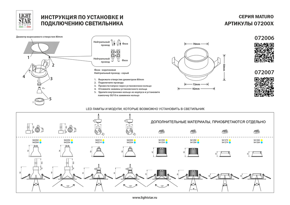 072006 Светильник MATURO Round X1 MR16 БЕЛЫЙ