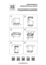 052116-IP65 Светильник MONOCCO LED10W 600LM 30G БЕЛЫЙ 4000K
