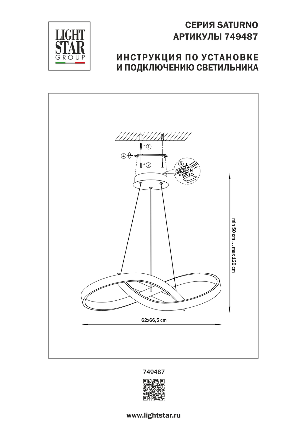 749487 Люстра SATURNO LED 60W 2760LM ЧЕРНЫЙ 3000K