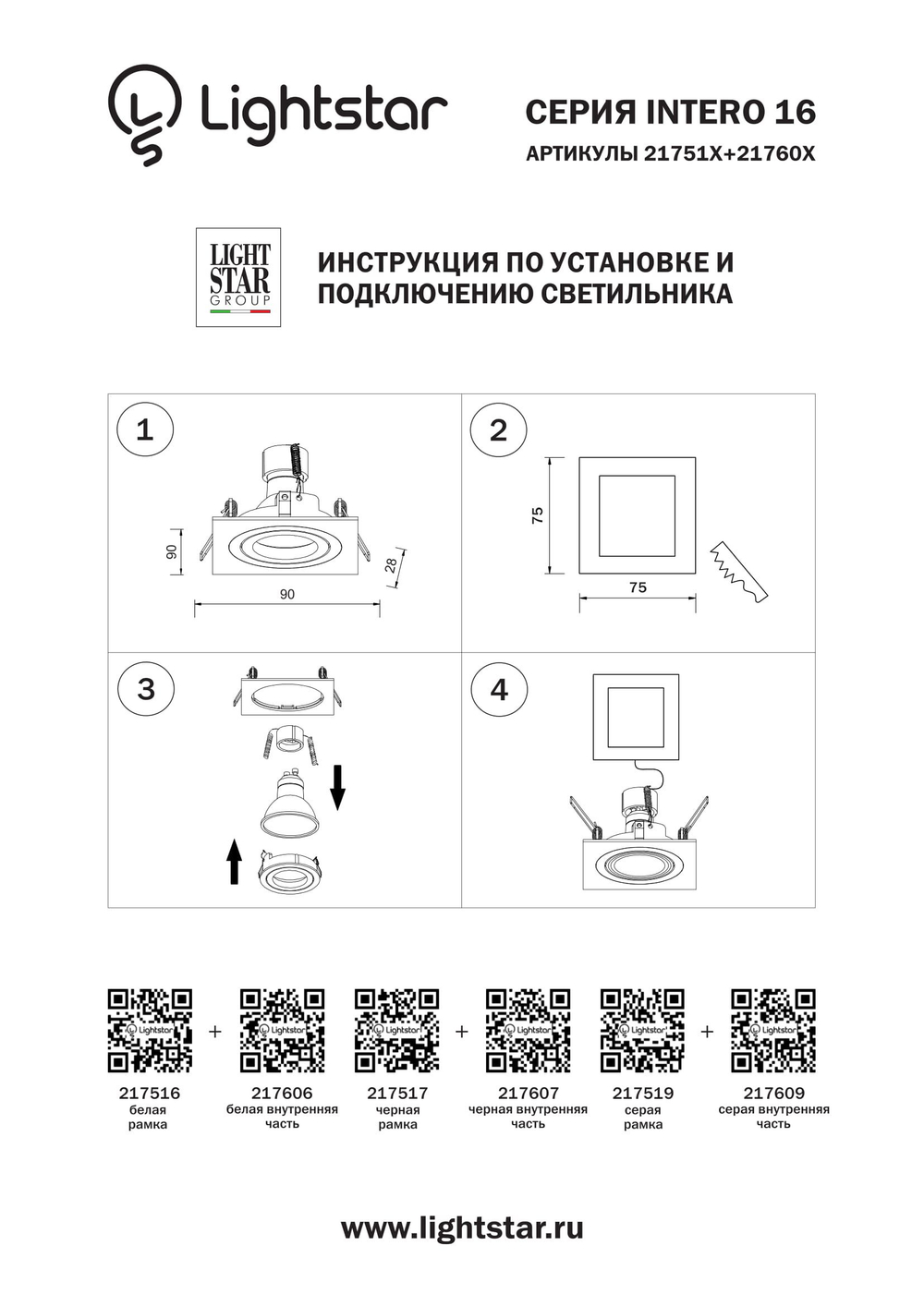 217516 Рамка INTERO 16 QUADRO БЕЛЫЙ