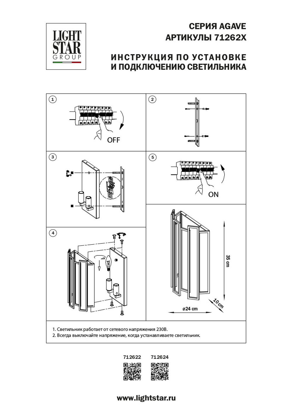 712622 Бра AGAVE 2х40W E14 ШАМПАНЬ/ПРОЗРАЧНЫЙ
