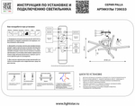 739033 Люстра PALLA 75W LED 2664LM ЗОЛОТО 3000-6000K