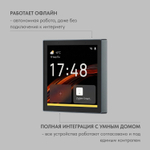 Умная панель управления Denkirs Control DK7405-BK черный