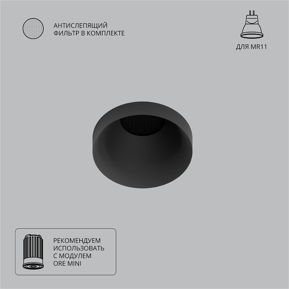 Точечный встраиваемый светильник Arte Lamp DUCRE MINI A7094PL-1BK