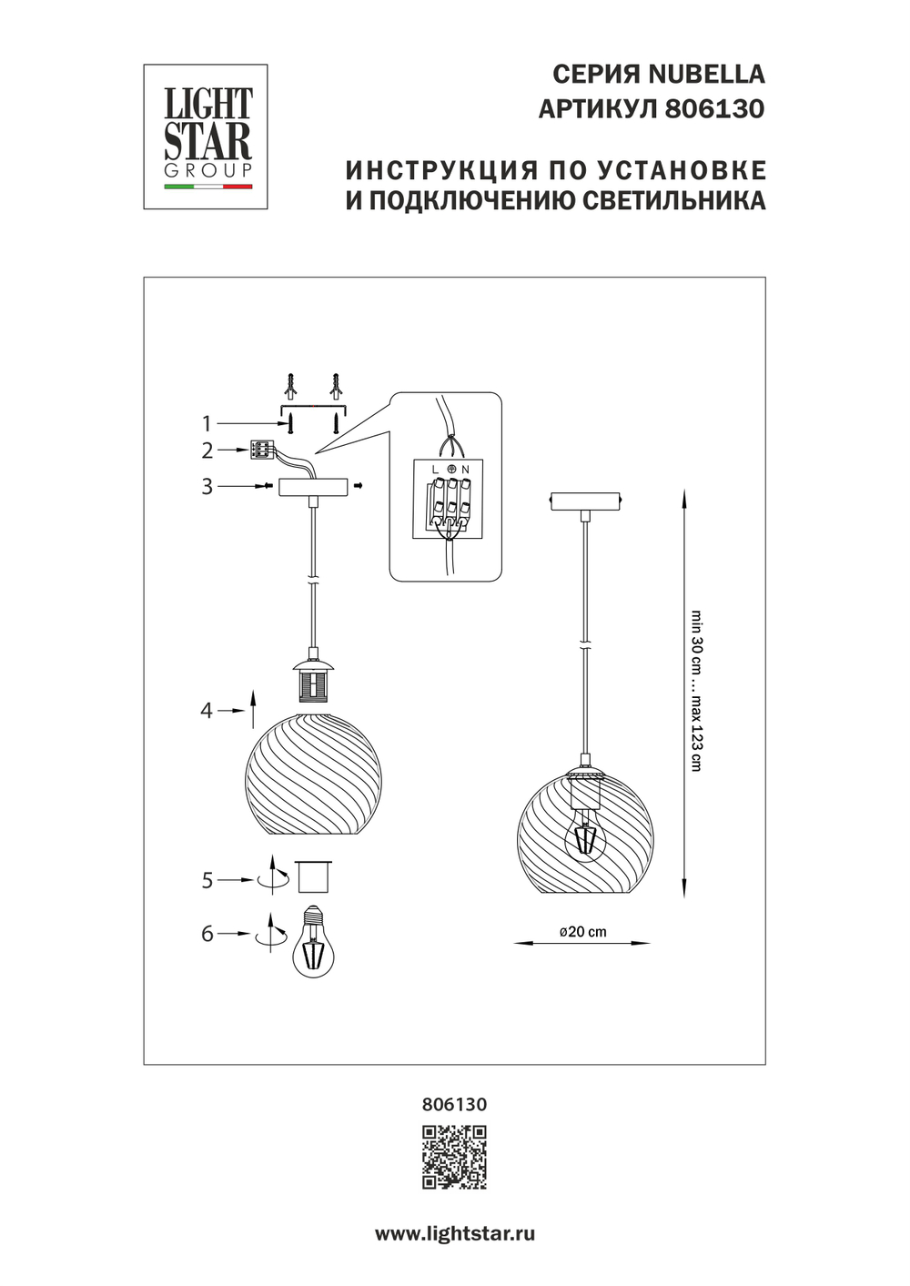 806130 Подвес NUBELLA 1х12W (led) E27 ЧЕРНЫЙ/БРОНЗА/ПРОЗРАЧНЫЙ