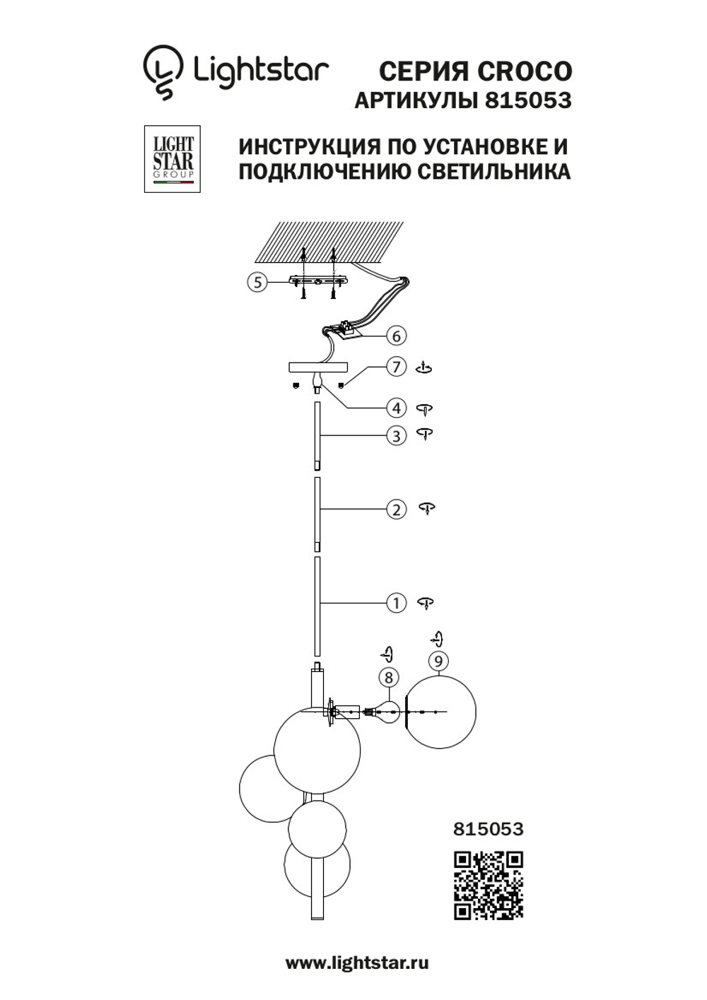 815053 Люстра CROCO 5х40W E14 ЛАТУНЬ