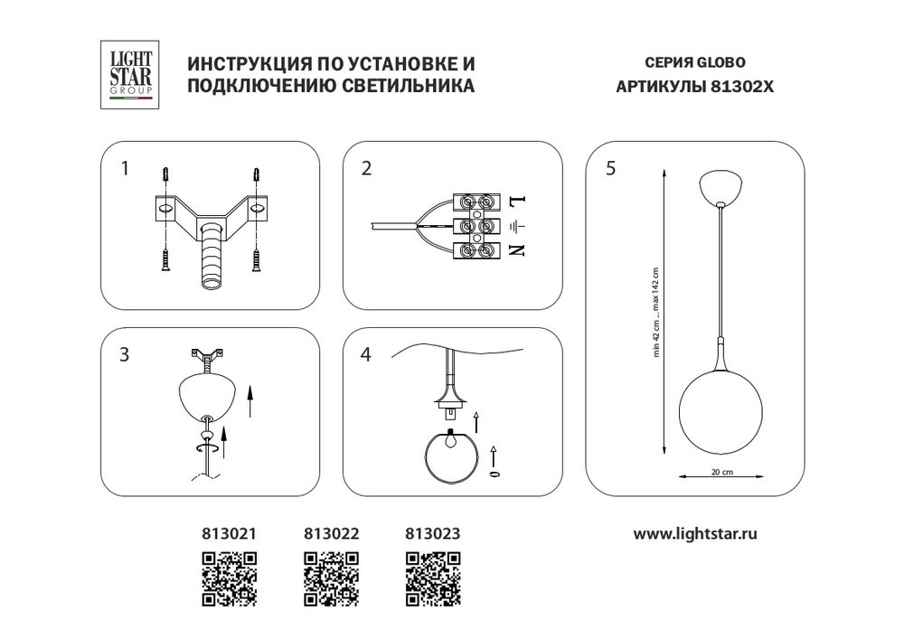 813022 Подвес GLOBO 1х40W E14 золото/белый