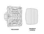 MO125010 Комплект механизма 3-кл выключателя OMEGA Белый матовый QUANT (OP1250, VM133)