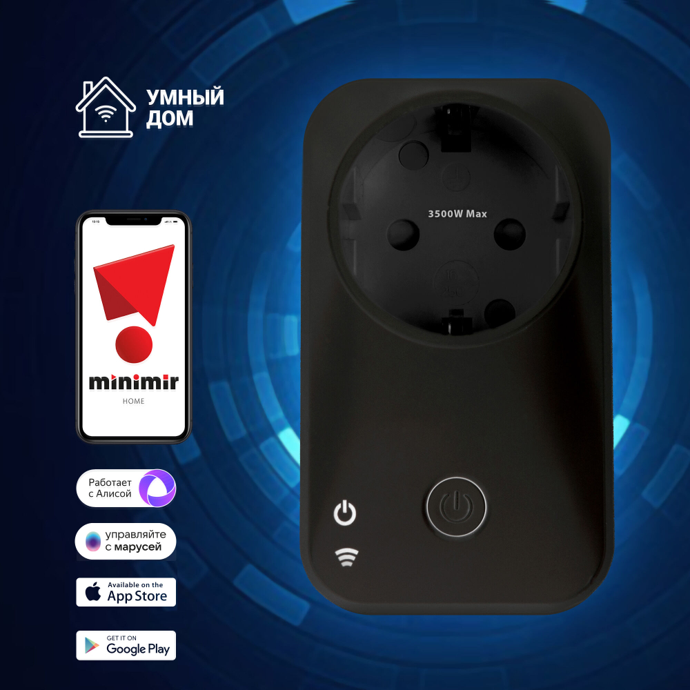 Умная мобильная розетка Elektrostandard Wi-Fi 3500W IP20 76100/00 черный