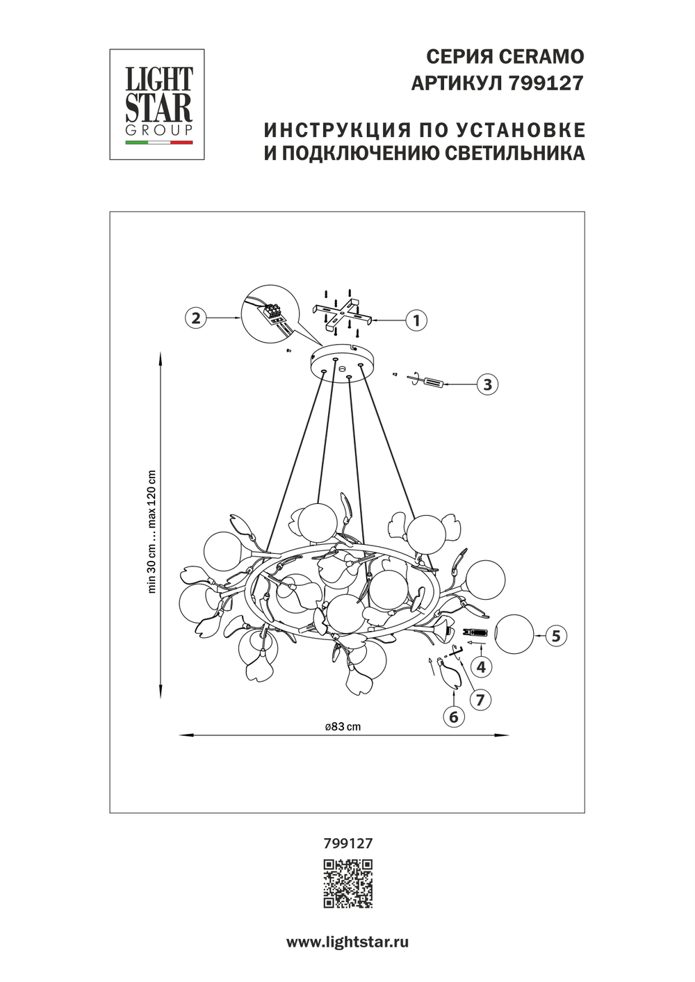 799127 Люстра CERAMO BW 12х6W(led) G9 ЧЕРНЫЙ/БЕЛЫЙ