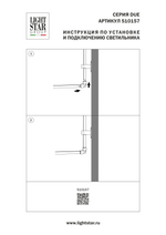 510157 Гибкое cоединение 48V DUE HERMES ЧЕРНЫЙ