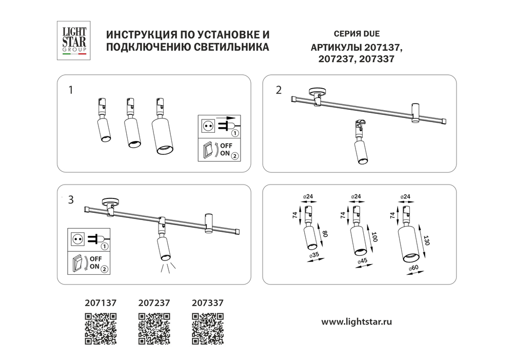 207337 Светильник 48V д/1-фазн трека DUE LED 15W 1100LM 36G ЧЕРНЫЙ 3000K IP20