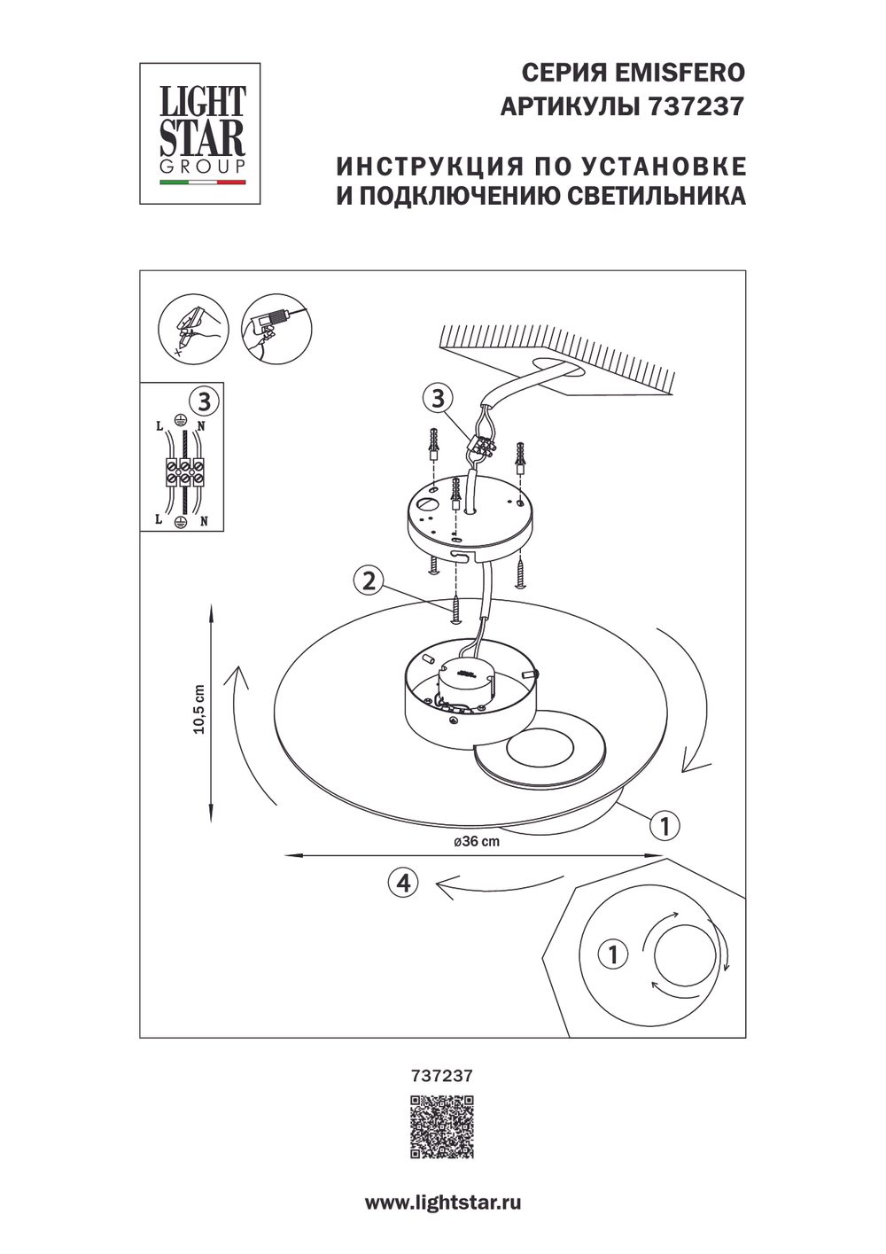 737237 Бра EMISFERO 12W LED 655LM 180G ЧЕРНЫЙ 3000K