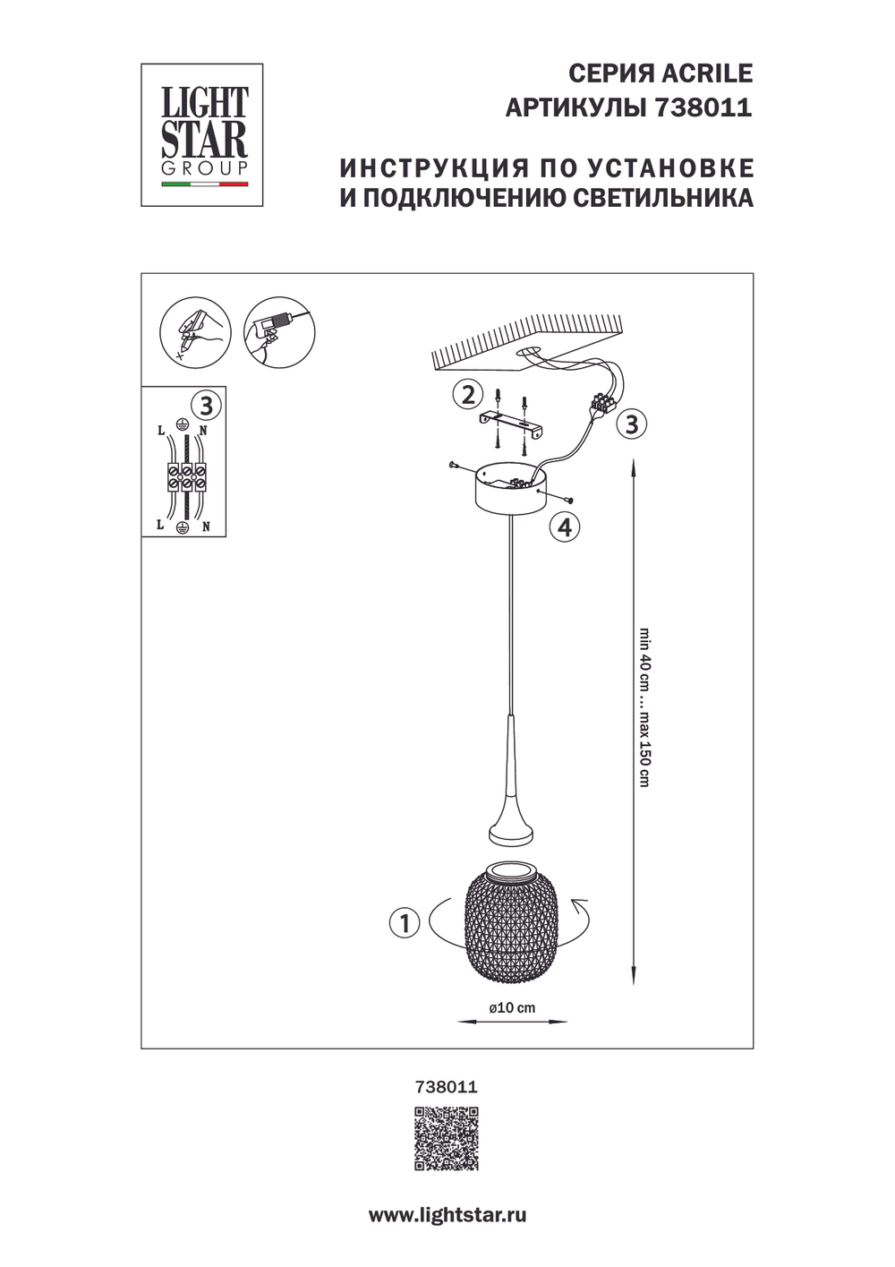 738011 Люстра ACRILE 7W LED 429LM 360G ЗОЛОТО 3000K