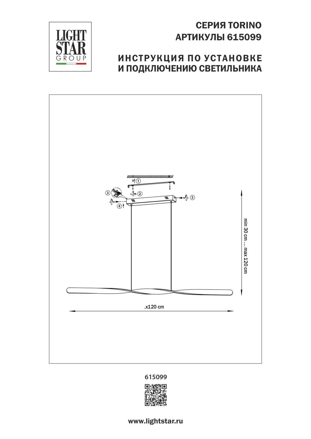615099 Люстра TORINO 42W LED 1890LM ВОРОНЁНАЯ СТАЛЬ 3000K